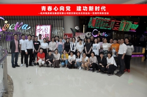多宝网页版集团团支部组织五四青年节观影活动