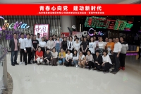 多宝网页版集团团支部组织五四青年节观影活动