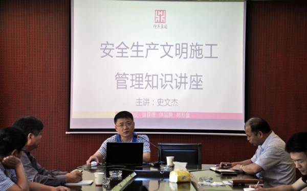 多宝网页版园林建设举办安全文明生产施工管理知识讲座